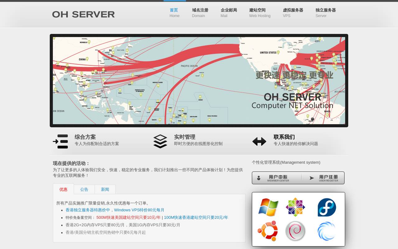 HKServer 官网截图